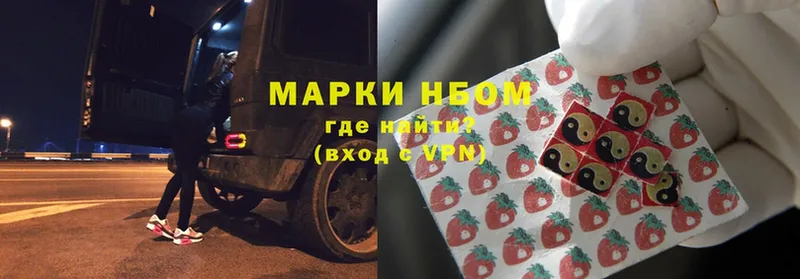 Наркотические марки 1,8мг  Семёнов 